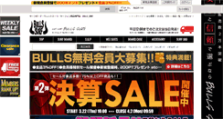 Desktop Screenshot of bulls-surf.jp