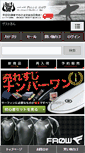 Mobile Screenshot of bulls-surf.jp